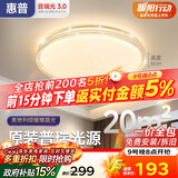 惠普吸顶灯普瑞护眼LED餐厅卧室书房大气轻奢风水晶灯中山灯具包安装