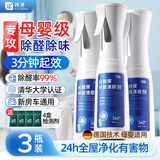 祎湸光触媒去除甲醛喷雾剂新房装修急入住母婴专用空气净化器除异味