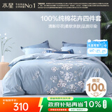 水星家纺四件套床上纯棉100%全棉透气床笠被套双人1.8米x2米床花西雅家居馆