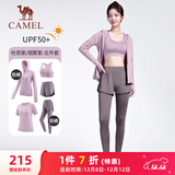 骆驼（CAMEL）防晒瑜伽套装女健身运动服五件套YK2225L5493B杜若紫L