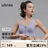 ubras中高强度运动文胸女士内衣女无钢圈美背胸罩 雾灰紫 S 