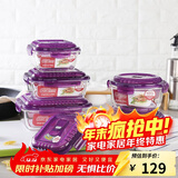 乐扣乐扣（LOCK&LOCK）耐热玻璃保鲜盒微波炉饭盒上班族学生便当盒带气孔餐盒紫色六件套