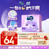 MOONY苏菲尤妮佳Q薄萌羽慕怡小羊驼拉拉裤XL码30片(12-17kg)超薄透气