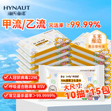 海氏海诺75%酒精湿巾一次性消毒酒精棉片大号15*18cm便携清洁湿巾棉片