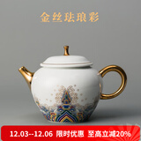 容山堂珐琅彩泡茶杯陶瓷主人杯单杯茶盏公道杯盖碗茶洗壶承茶壶功夫茶具 海水江崖纹陶瓷茶壶-润和壶