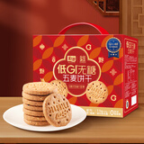 嘉士利低GI全麦饼干礼盒480g 休闲零食无糖代餐饱腹健康零食礼盒送礼