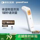 鱼跃(yuwell)红外电子温度体温计婴儿童老人测温额温枪可测奶温YHW-2