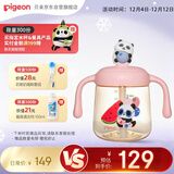 贝亲儿童牛奶杯1-3岁宝宝喝水喝奶PPSU直饮奶瓶双吸管水杯 粉色330mL