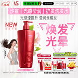 沙宣大红瓶光感莹润750g柔顺护发洗发水套装水润柔亮光感洗发露男女