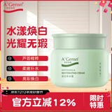 安安金纯A'Gensn芦荟润白补水霜50g美白保湿滋润亮肤