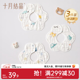 十月结晶婴儿围嘴新生儿口水巾宝宝围兜纯棉花瓣围嘴防水0-2岁 城市汽车3条【8层加厚款】