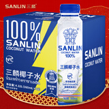 三麟100%NFC椰子水360ml*12瓶 泰国原装进口椰青果汁富含天然电解质