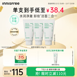 悦诗风吟（Innisfree）绿茶洗面奶150g*3氨基酸绵密泡沫控油清洁男士女士圣诞节礼物