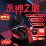 漫步者（EDIFIER）HECATE【全新升级】GT4 Pro真无线蓝牙耳机电竞游戏专用入耳式低延迟通话降噪运动适用于苹果小米 战斗黑+黑壳雷神耳机套