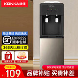 康佳（KONKA）饮水机家用桶装水立式办公双开门柜式温热/冷热全自动 经典款【店长推荐】温热 制热型