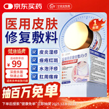 守诚堂湿疹药膏止痒去根皮肤瘙痒皮炎湿疹真菌感染汗疱疹肛门瘙痒1盒