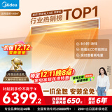 美的（Midea）大3匹 酷省电 超一级能效中央空调风管机一拖一热销TOP1 KFR-75T2W/B3-KS(1)国家补贴