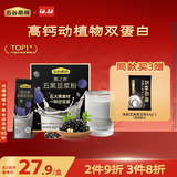 五谷磨房黑之养五黑豆浆粉即冲早餐豆浆粉320g