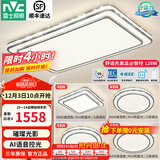 雷士（NVC）吸顶灯客厅灯语音智能现代轻奢新中式卧室灯led照明灯具套餐-晶宏 【舒适光】智控客厅4室1厅