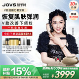 JOVS超膜刀美容仪器V脸面部肌肉提拉紧致淡纹抗皱抗衰老家用淡斑健发梳塑形情人节送老婆女友生日礼物 