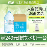 怡宝本优茶伴(泡茶水)包装饮用水 5L*4瓶 整箱装