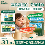 英氏婴幼儿牛肉泥120g婴儿辅食肉泥宝宝肉类辅食蔬菜泥即食便携速食