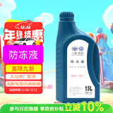 大众（Volkswagen）大众原厂配件 防冻液/冷却液水箱宝-40℃ 1.5L装