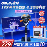 吉列剃须刀手动 锋隐5致顺引力盒 进口便携磁吸 刮胡刀手动 生日礼物送男生 5层刀片 1刀架5刀头love礼盒 非吉利