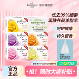 艾诗（Enchanteur）香皂香水沐浴皂洗脸洗澡肥皂男女清洁滋润家庭装 香水皂*5+山茶花羊脂皂*1