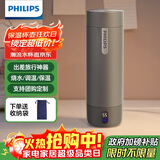 飞利浦（PHILIPS）烧水杯保温杯便携式烧水杯子旅行电加热水杯壶男女士实用礼物2792