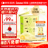 Inne因你甜橙王子vc婴幼儿维生素c儿童免疫力宝宝28条*2盒