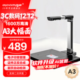 良田（eloam）1600万高清高拍仪扫描仪 A3硬底 OCR文字识别 办公文件高速自动连续扫描 国产系统 S1662B