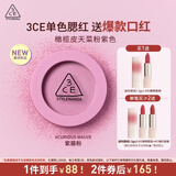 3CE单色腮红#CURIOUS MAUVE 紫藤粉膨胀色橄榄皮生日礼物圣诞节
