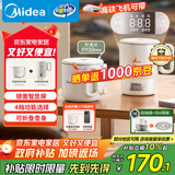美的（Midea）迷你便携式烧水杯折叠电热水壶小容量恒温壶316L不锈钢旅行出差自动断电学生泡面杯MK-SH07S105