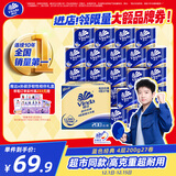维达（Vinda）有芯卷纸【孙颖莎推荐】蓝色经典4层200克*27卷 高克重卫生纸整箱