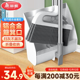 美丽雅扫把簸箕笤扫帚家用折叠软毛扫地不沾头发垃圾铲两件套装