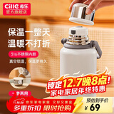 希乐（cille）保温杯保冷杯大容量户外便携高颜值316不锈钢水杯车载泡茶杯子