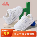 牧童幼儿园小白鞋女童春秋款宝宝板鞋男童低帮休闲鞋 校园白 25码 
