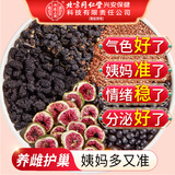 内廷上用北京同仁堂亚麻籽无花果茶黄体酮养雌茶种子循环茶桑葚黑枸杞100g