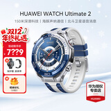 华为（HUAWEI）手表WATCH Ultimate 2 非凡探索大师运动智能百米深潜水两周续航体温血氧检测送男女士朋友礼物gt6 蔚海蓝【钢色非晶锆表壳】