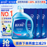 蓝月亮洗衣液12斤套装：亮白增艳薰衣草3kg瓶+1kg袋*3