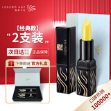 传奇今生唇膏专柜官方变色润唇膏口保湿滋润旗舰红樱桃不沾杯圣诞礼物店