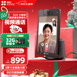 萤石S20视频通话摄像机 带屏监控 800万像素 双向视频通话 AI大模型畅聊 蓝牙音箱 8英寸高清可触控屏