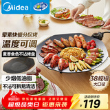 美的（Midea）烧烤炉 电烤盘 家用电煎锅 多功能锅烤串韩式烤肉一体不沾 室内户外轻油少烟煎烤锅JKE3852