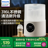 新安怡飞利浦 奶瓶消毒器烘干温奶三合一 多功能婴儿蒸汽消毒锅一体机 【316发热盘+顺丰】暖奶/消毒/烘干/热食 10L 蒸汽消毒