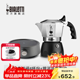 比乐蒂（Bialetti）【官方正品】摩卡壶 双阀高压手冲咖啡壶意式浓缩手动咖啡机送礼 4杯份+s2.0电陶炉(银河灰) 170ml