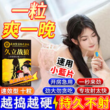 时敢当男性印度战神小钢炮补肾壮阳金枪不倒藥片黑金刚大力丸倍力战伏龙 延莳持久不射增硬增大增粗男科成人雄风保健 中老年一粒硬性情趣用品敏感射精快正品专用