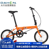 大行（DAHON）折叠自行车16英寸YUKI超轻迷你便携男女式通勤单车KT610 橙色 