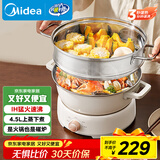 美的（Midea）电火锅IH电磁加热火锅专用锅分体家用多功能锅4.5L大容量3分钟飞快沸腾电煮锅带蒸屉HGE22BY06Z