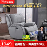 芝华仕（CHEERS）头等舱智能椅真皮单人沙发客厅电动功能休闲椅芝华士明星椅K621灰